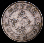20 центов 1896-1903 (Китай)