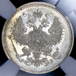 20 копеек 1860 (в слабе)