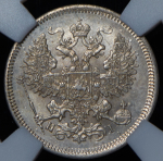 20 копеек 1869 (в слабе)