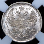 20 копеек 1874 (в слабе) СПБ-НI