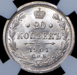 20 копеек 1901 (в слабе)