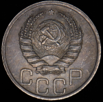 20 копеек 1940