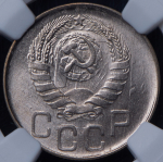 20 копеек 1943 (в слабе)