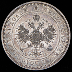 25 копеек 1859