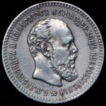 25 копеек 1893