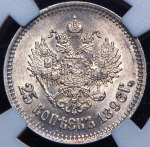 25 копеек 1896 (в слабе)