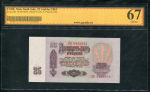 25 рублей 1961 (в слабе)