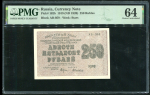 250 рублей 1919 (в слабе)