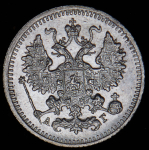 5 копеек 1890