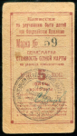 5 копеек 1924 (Феодосия) 