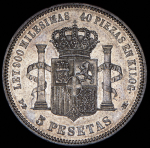 5 песет 1871 (Испания)