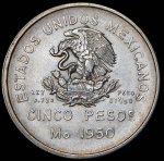 5 песов 1950 (Мексика)