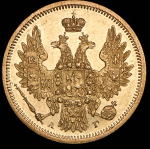 5 рублей 1850