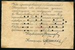 5 рублей 1918 (Владикавказ)