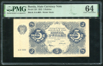5 рублей 1922 (в слабе)