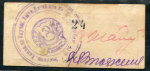5 рублей 1923 (Севастополь)