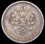 50 копеек 1887