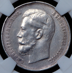 50 копеек 1914 (ВС)