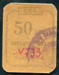 50 копеек 1924 "Детская Театральная Комиссия" (Симферополь)