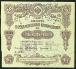 50 рублей 1918 (Екатеринодар)