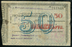 50 рублей 1918 (Владикавказ)