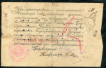 50 рублей 1918 (Владикавказ)