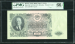 50 рублей 1947 (в слабе)