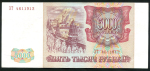 5000 рублей 1993