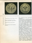 Книга Соболева Н А  Артамонов В А  "Символы России" 1993