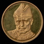 Медаль "Тито" 1984 (Югославия)