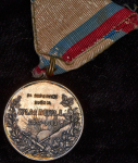 Медаль "В память избрания Петра I королем Сербии" 1903 (Сербия)