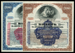 Набор из 2-х билетов 200 рублей "Внутренний заем 1917 года"