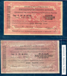Набор из 2-х чеков 1919 (Ереван)