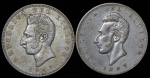 Набор из 2-х сер. монет (Эквадор)