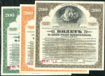 Набор из 3-х билетов 200 рублей "Внутренний заем 1917 года" (Иркутск)