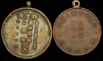 Набор из 4-х медалей (Япония)
