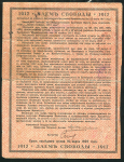Облигация 500 рублей 1917 года "Заем свободы"  (Армавир)