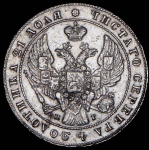 Рубль 1841