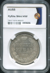 Рубль 1844 (в слабе)