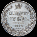 Рубль 1844