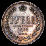 Рубль 1868