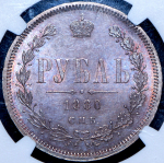 Рубль 1880 (в слабе)