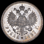 Рубль 1897 (**)