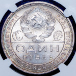 Рубль 1924 (в слабе)