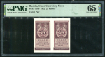 Сцепка из 2-х 25 рублей 1922 (в слабе)