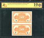 Сцепка из 2-х 50 копеек 1918  Образец (Сибирское Временное Правительство) (в слабе)