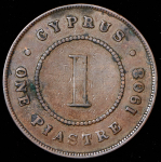 1 пиастр 1908 (Кипр)