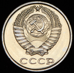10 копеек 1965