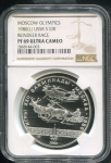 10 рублей 1980 "Олимпиада 1980: Гонки на оленях" (в слабе)