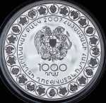 1000 драм 2007 "Виноград" (в п /у) (Армения)